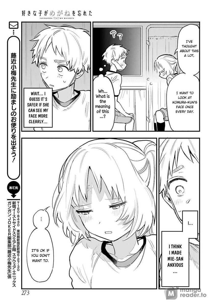 Suki na Ko ga Megane wo Wasureta, Chapter 51 image 16